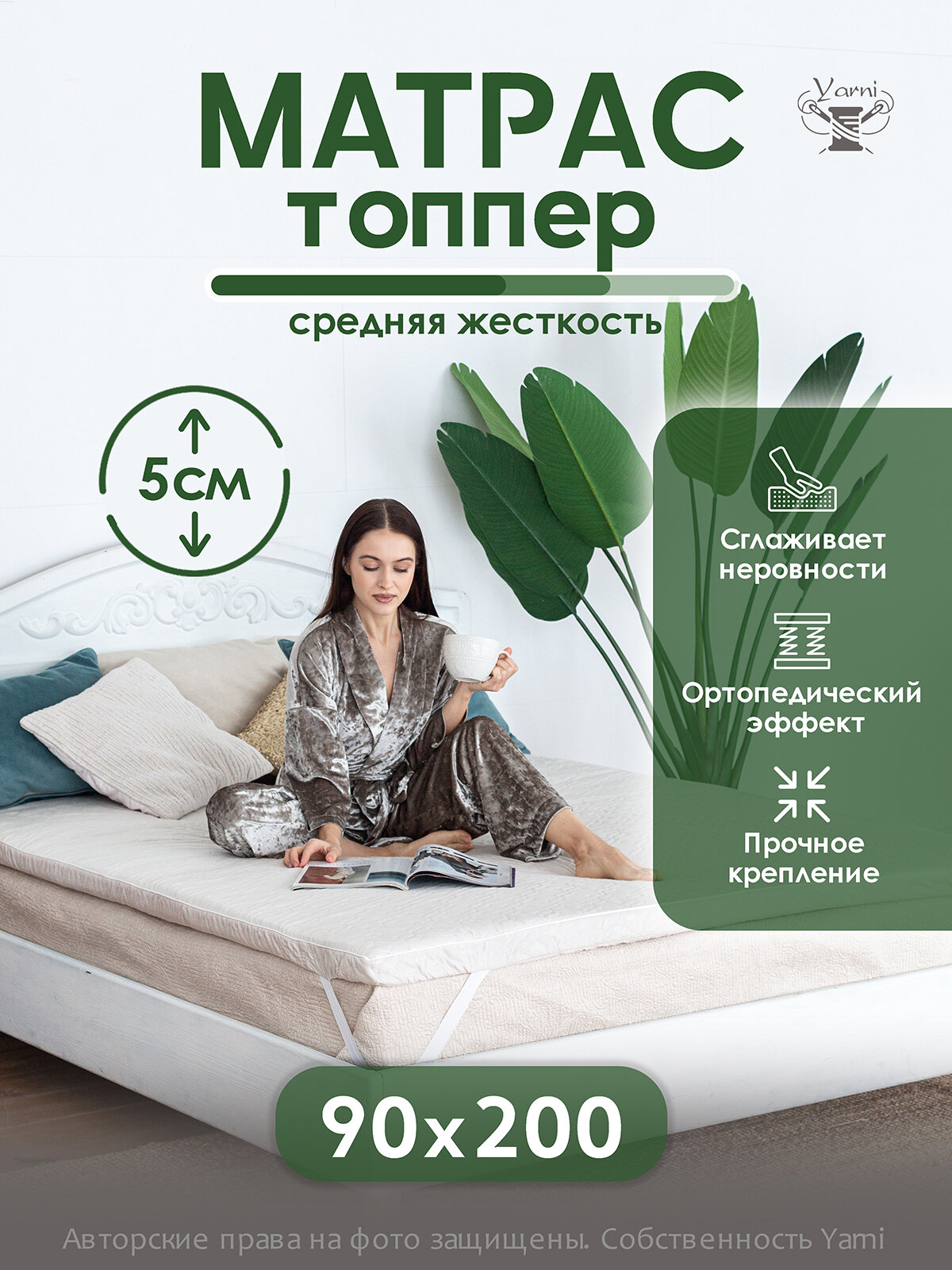 Матрас топпер на кровать 90х200 см топпер наматрасник холкон