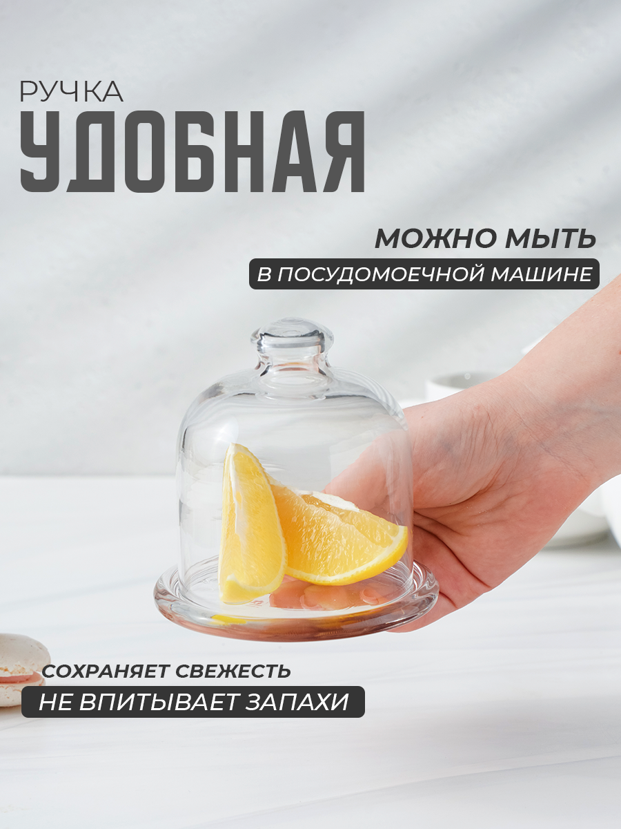 Лимонница стеклянная Paşabahçe Basic, d=10 см, с крышкой, прозрачная — фото 1