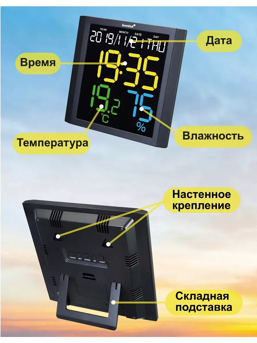 Обзор: Термогигрометр Levenhuk Wezzer PLUS LP 10, для измерения влажности и температуры
