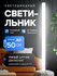 Светильник с датчиком движения на магните, 3 режима, ночник беспроводной с USB з...