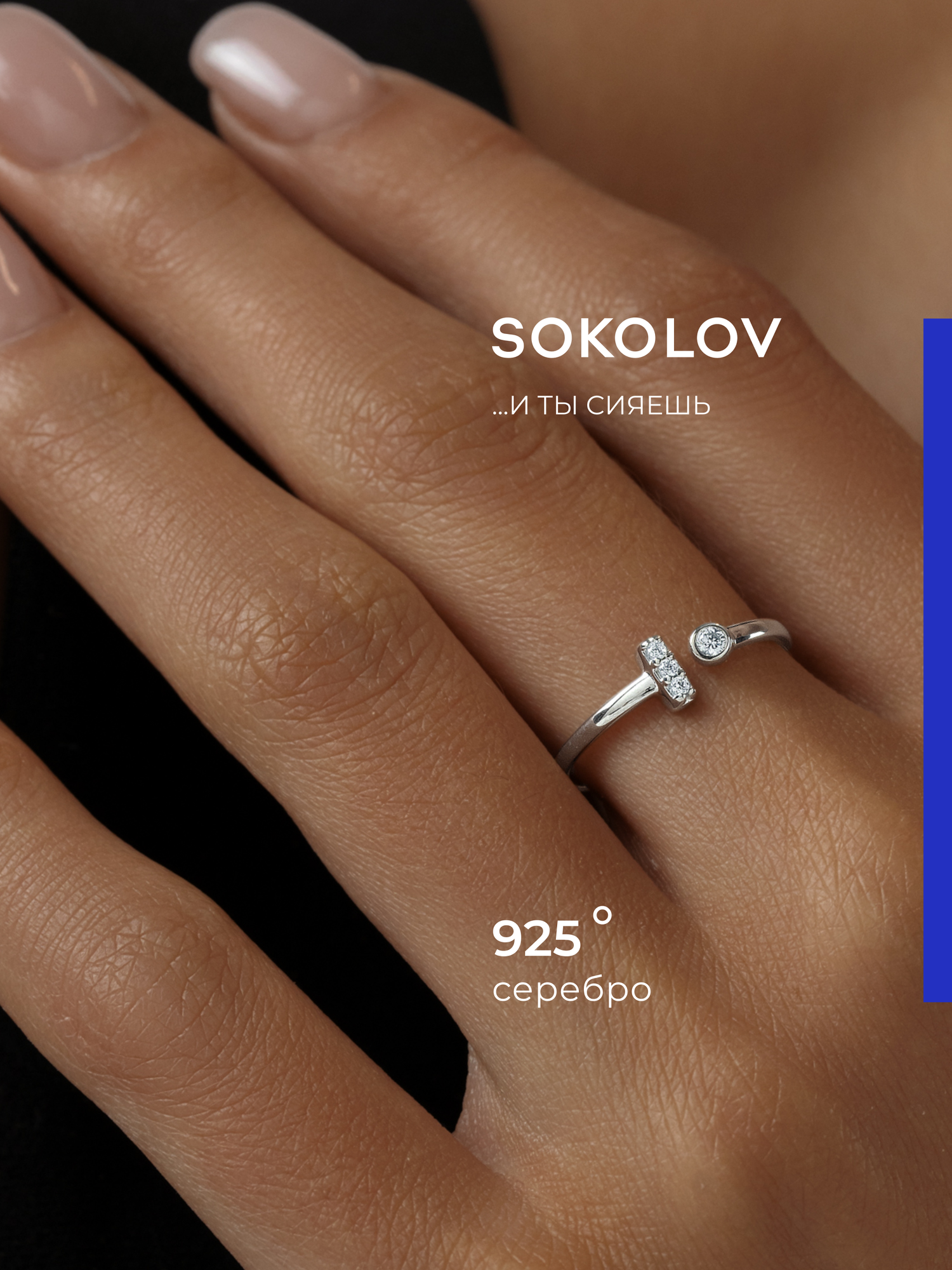 Кольцо SOKOLOV, серебро, 925 проба, родирование, фианит, размер 16, золотистый