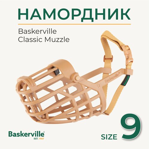 Намордник для собак COA "Baskerville Anti Scavenge", Size 9, пластик, 8.5х34см (Великобритания)