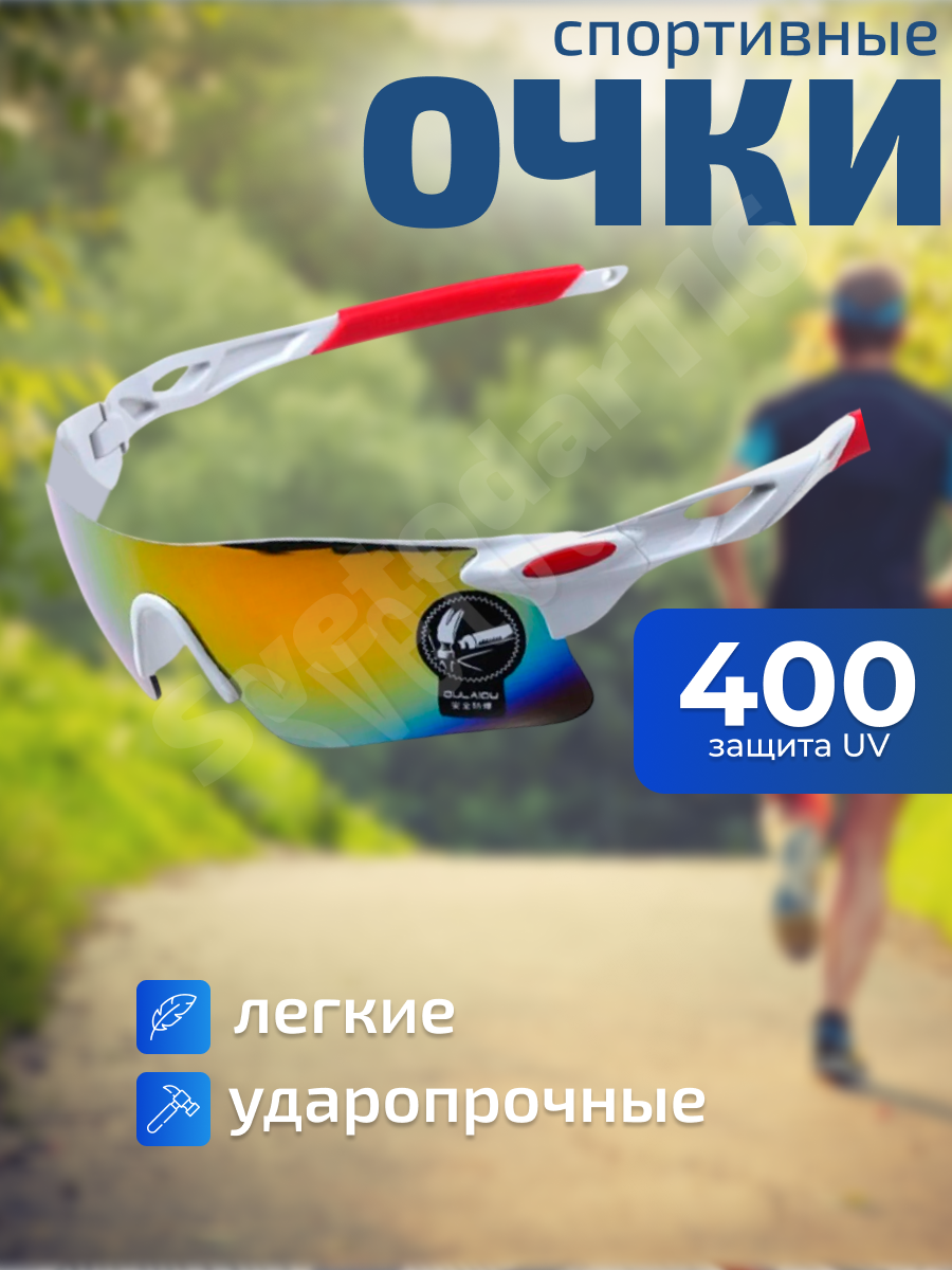 Солнцезащитные очки SVETODAR116, белый-красный