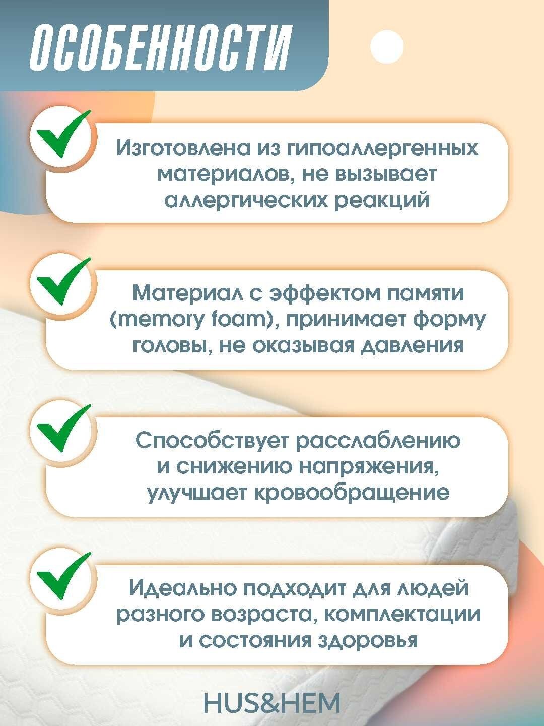Ортопедическая подушка "Memory Foam", пена с эффектом памяти, белая, 55х35 см — фото 1