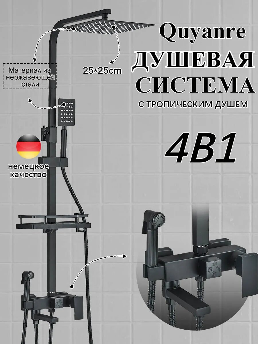 Душевая система с тропическим душем для ванной со смесителем, душевая стойка, душевой комплект（25cm*25cm）
