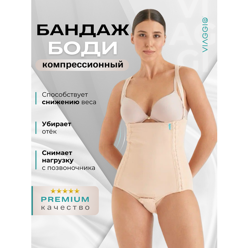 Послеродовой бандаж боди компрессионный Viaggio послеоперационный