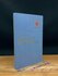 Книга. Через все испытания 1986 (2043200319426)