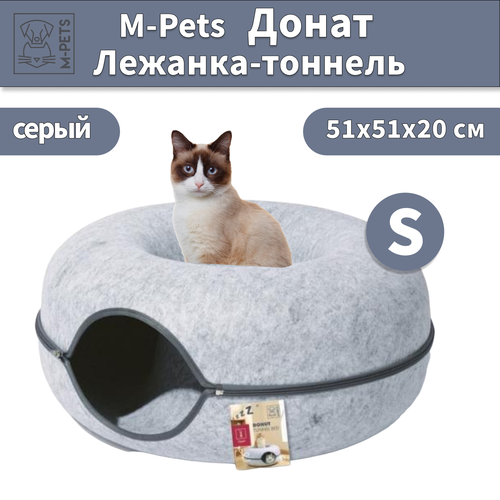 Лежанка-Тоннель M-PETS Донат для Кошек, Размер S, Фетр, Молния
