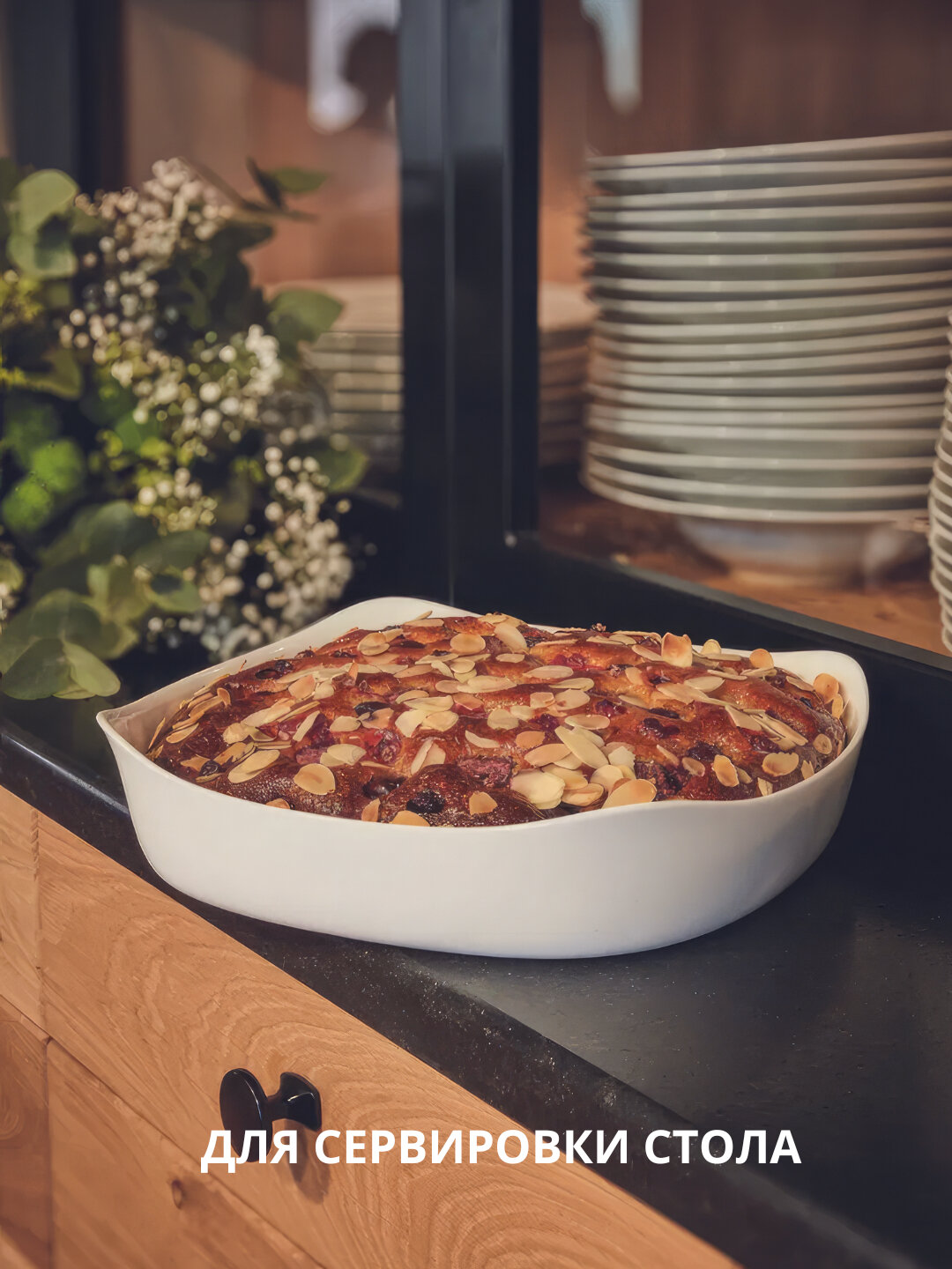 Форма для запекания Luminarc "Smart Cuisine Carine", 20 см ударопрочная — фото 1