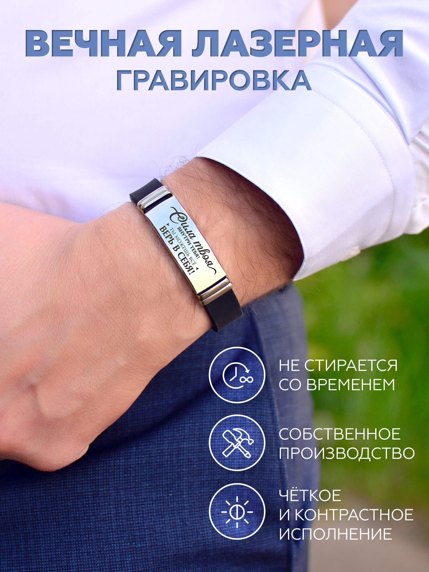 Эластичный браслет 