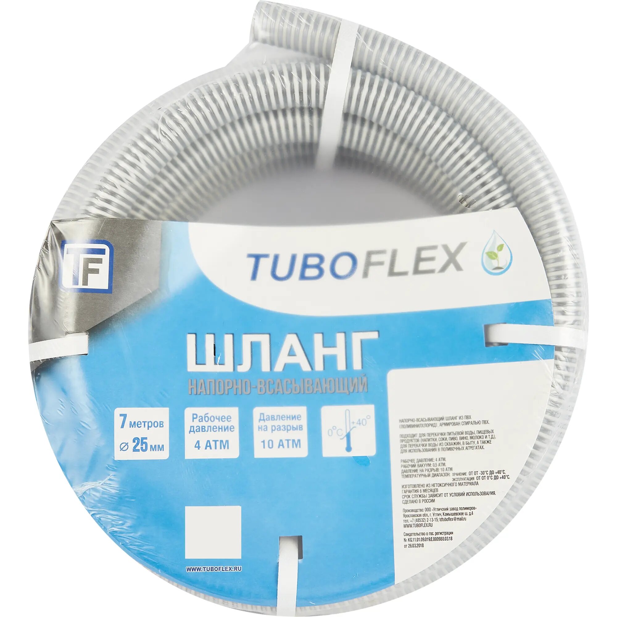Напорно всасывающий шланг TUBOFLEX 25мм до 4 бар 7м