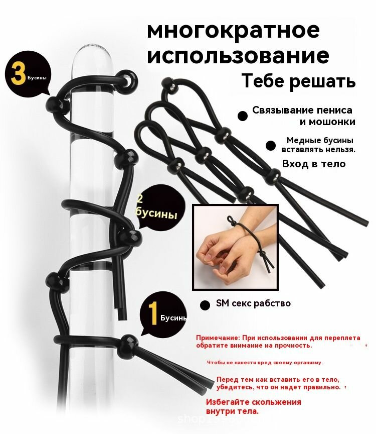 Кольцо для пениса, три бусины, анальная пробка, для связывания в стиле БДСМ, многофункциональное, черное, 190 мм