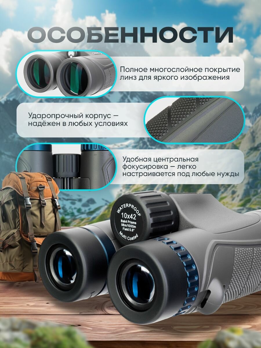 Бинокль Levenhuk Nitro 10x42 Лёгкий, компактный для любой погоды — фото 1