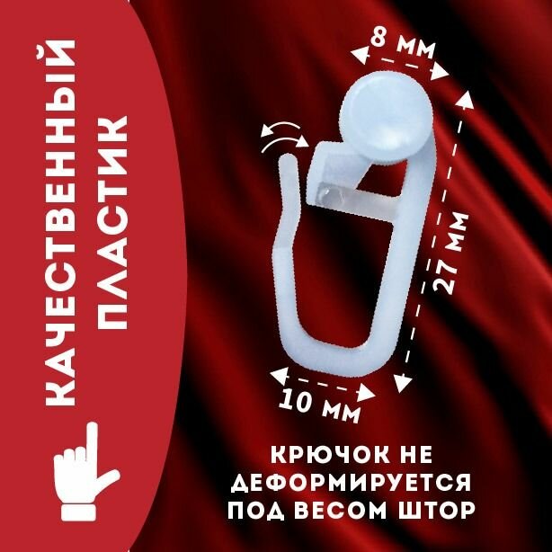 Крючки для штор/ для пластиковых и алюминиевых карнизов, гардины тюли блэкаут, крючок с колёсиком роликовый белый, комплект 100 шт. + 4 стопора. — фото 1
