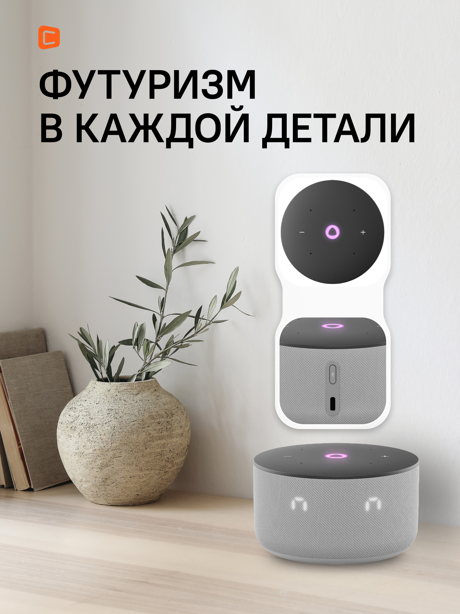 Умная колонка яндекс Станция Мини 3, 12Вт, с Алисой на YaGPT, серый [yndx-00027gry] — фото 1