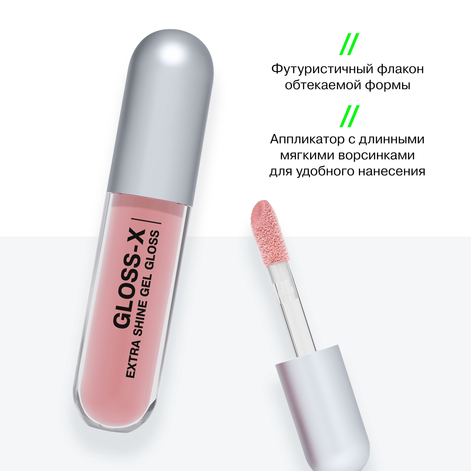 INFLUENCE BEAUTY Блеск для губ глянцевый GLOSS-X тон 08 3,5мл — фото 1