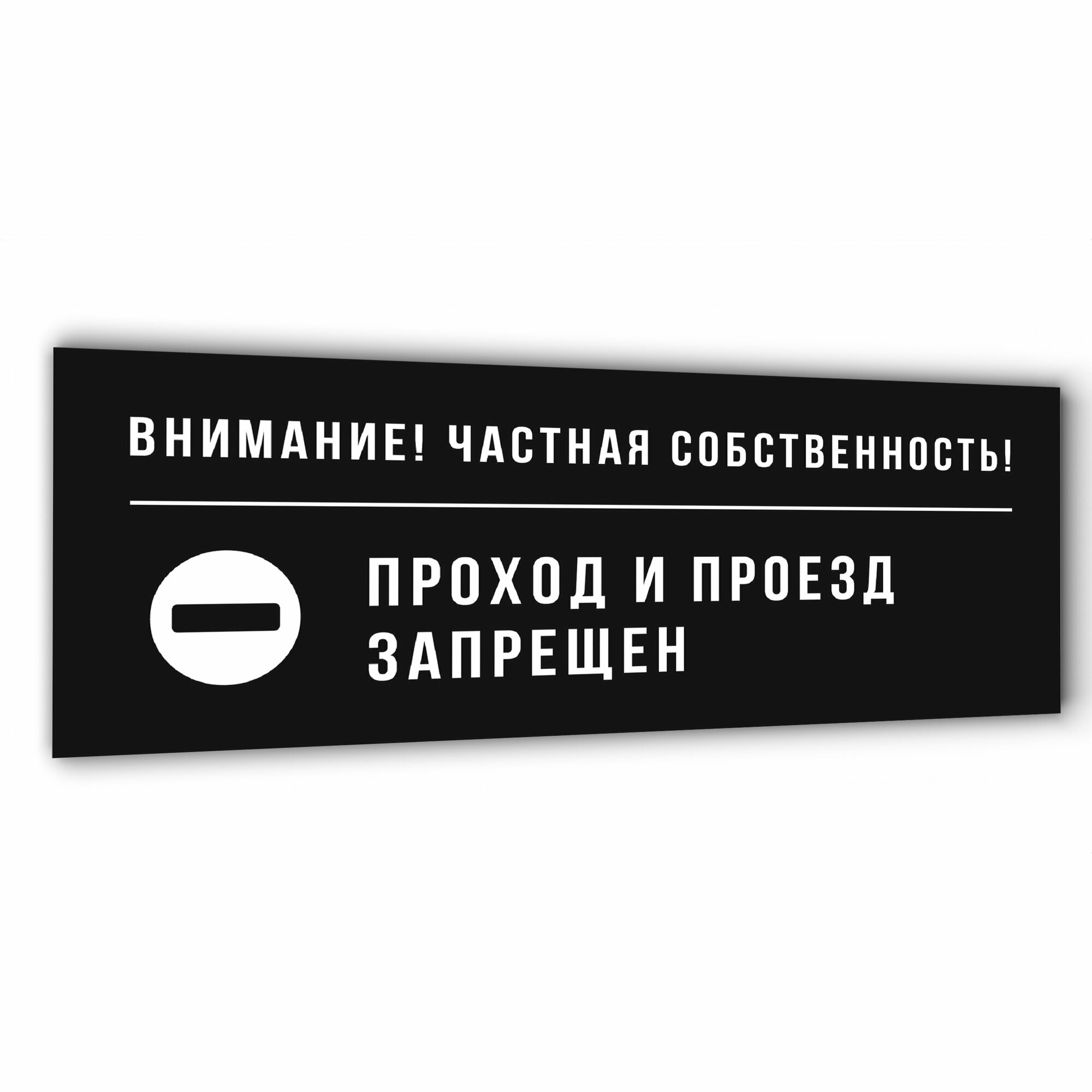 Табличка 