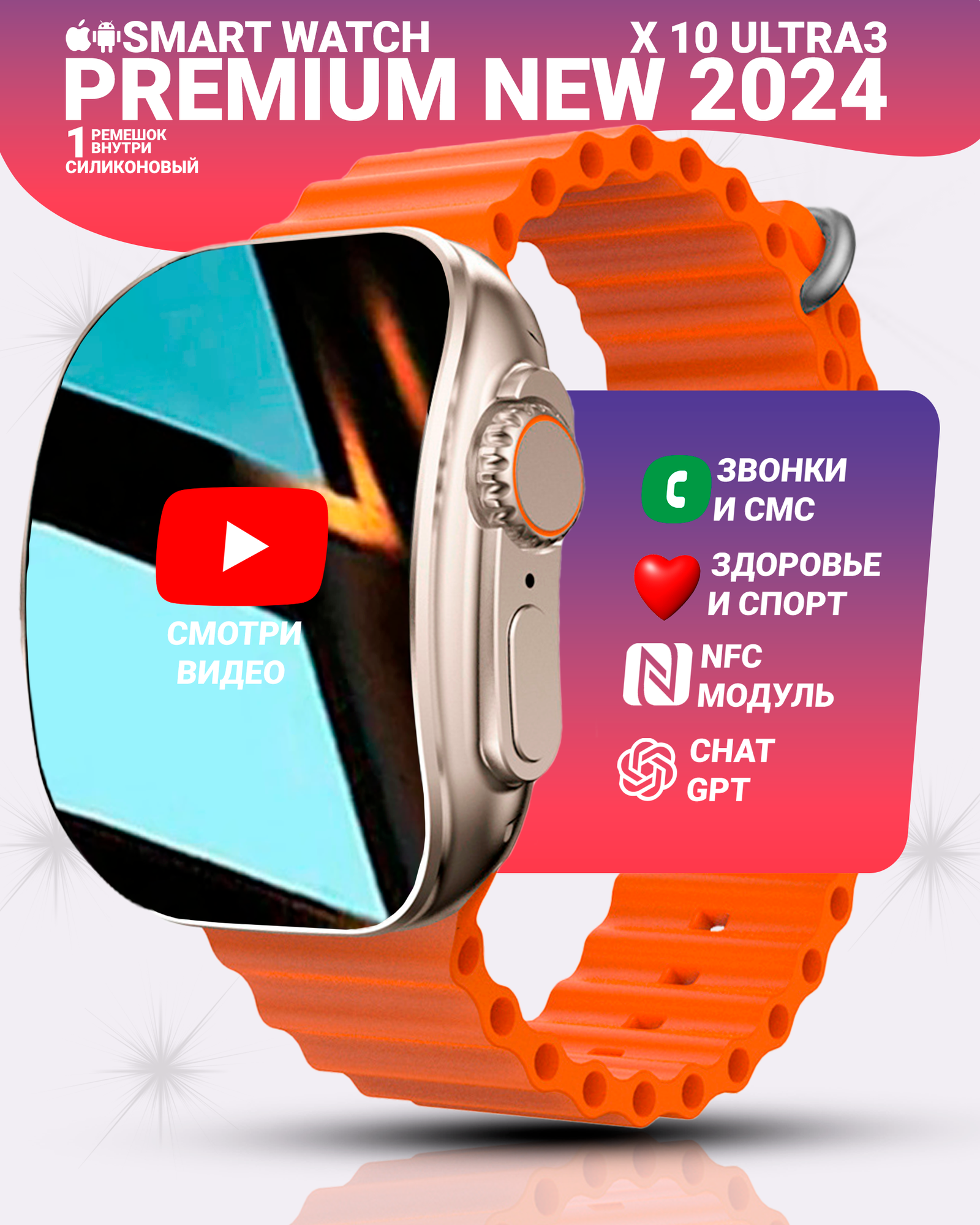 Смарт часы X10 ULTRA3 изогнутый HD экран 2.08", NFC, ЭКГ, мониторинг здоровья, IP67, золотой