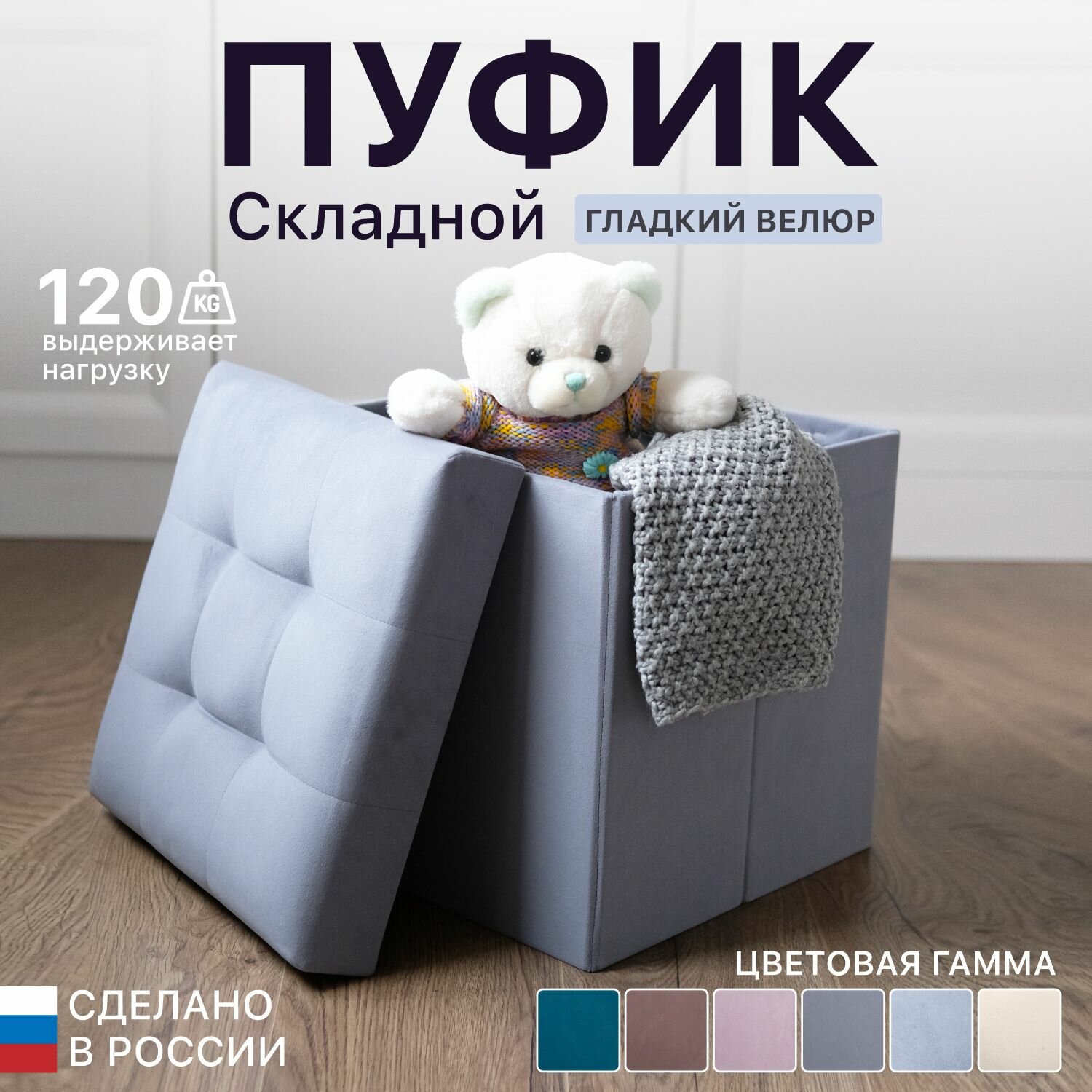 Пуфик в прихожую для туалетного столика с ящиком для хранения в спальню прикроватный складной 37*37*39 см мягкий серый