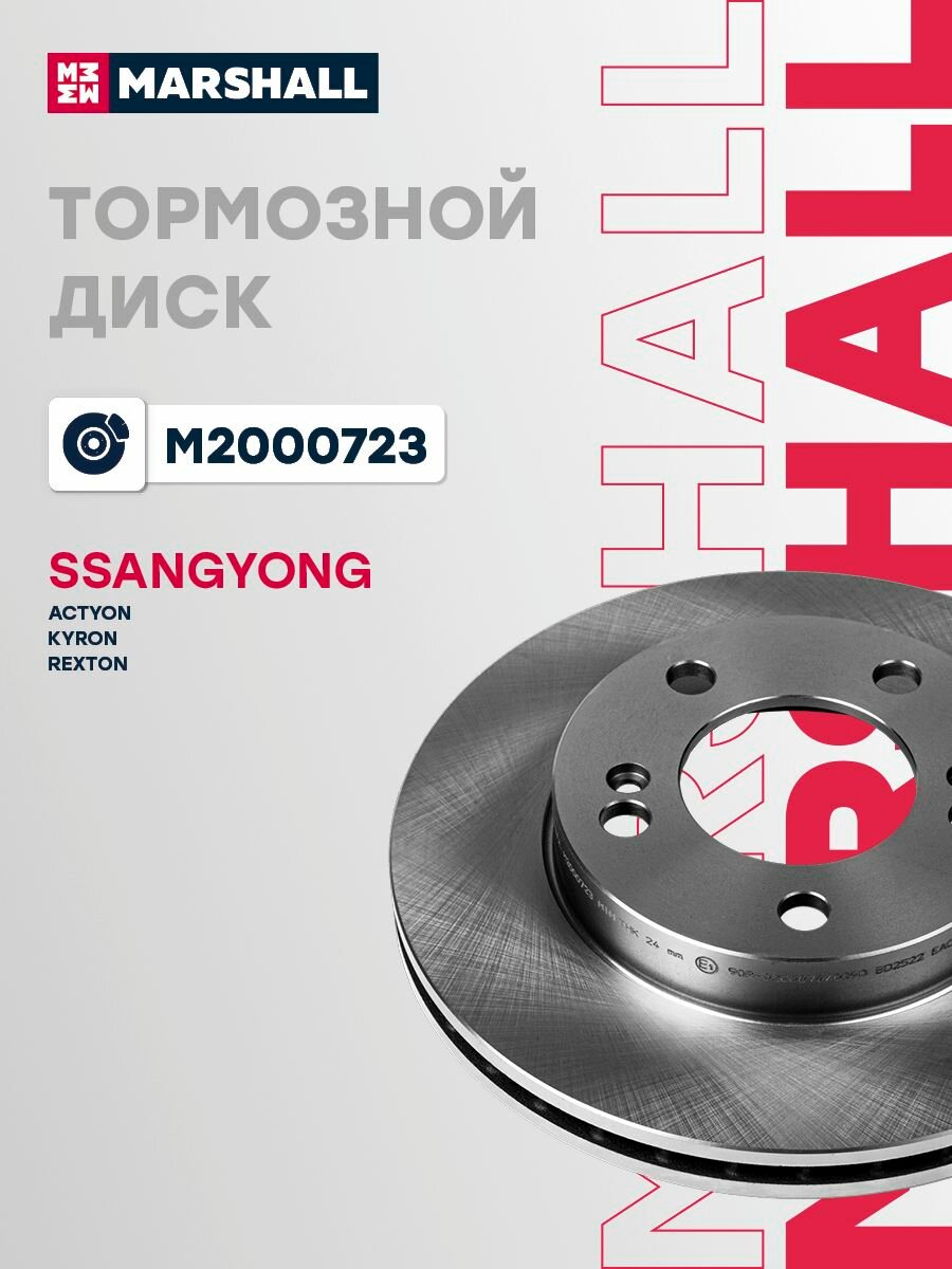 Диск тормозной (левый/правый передний) SSANGYONG Actyon Актион Kyron Rexton DF6878S 4144109000