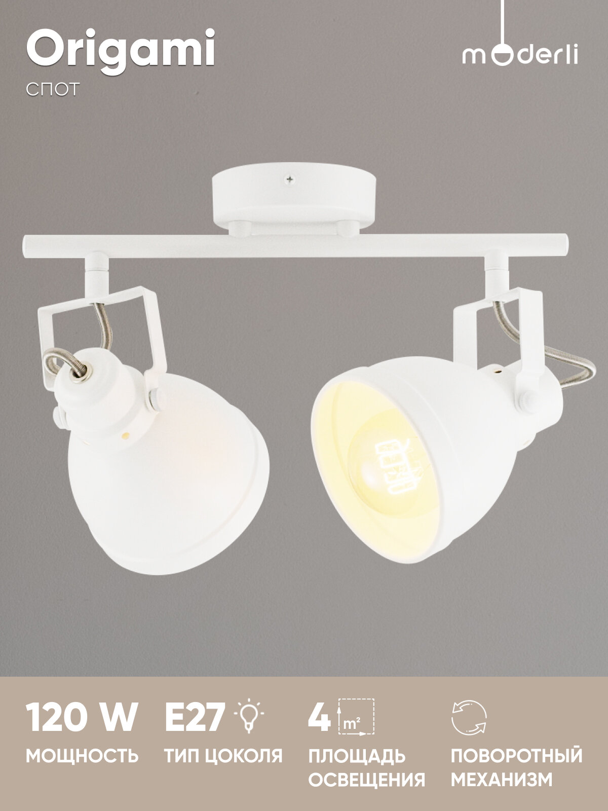 Спот Moderli V3041-2C Origami