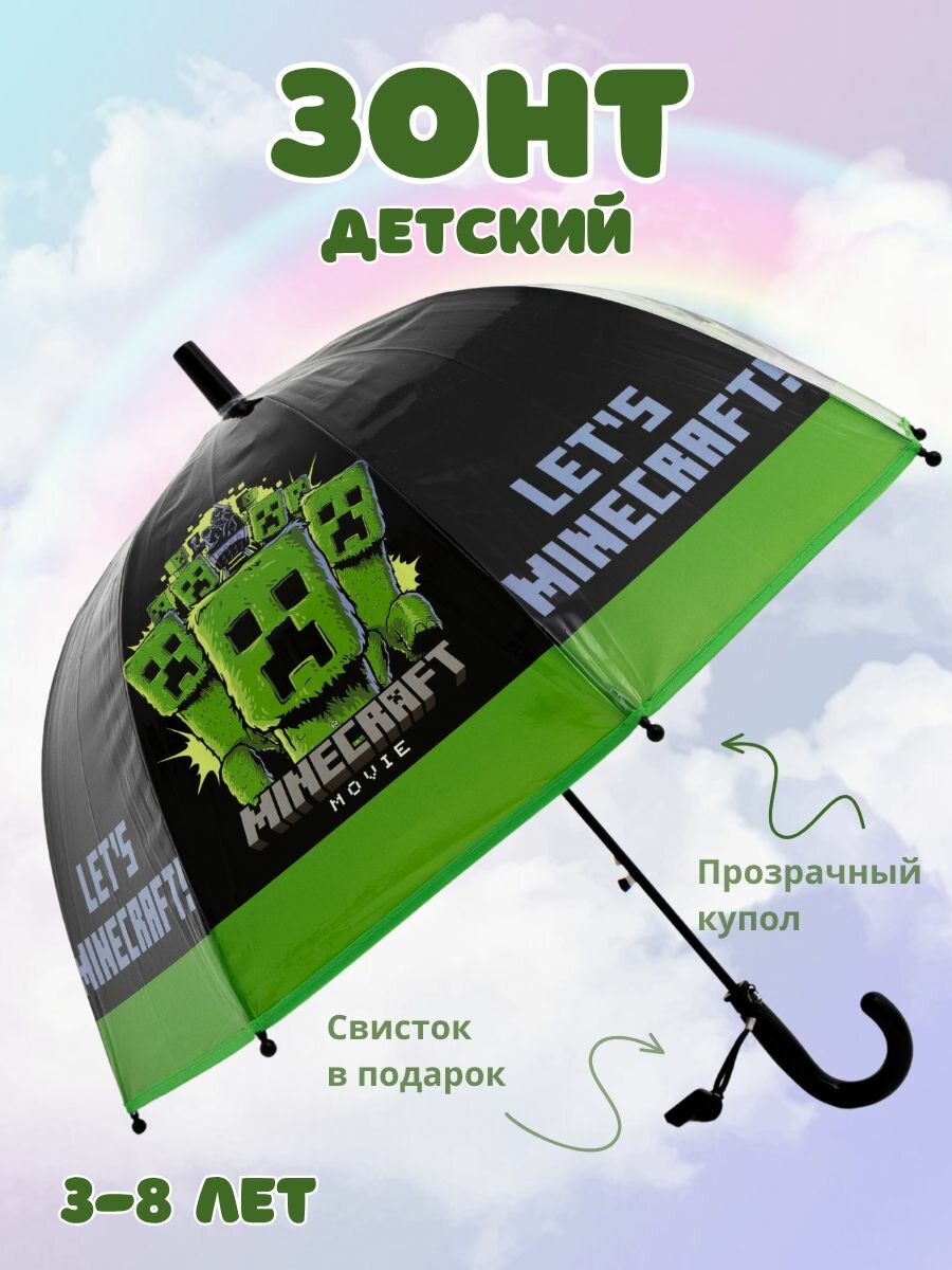 Зонт-трость  черный/зеленый
