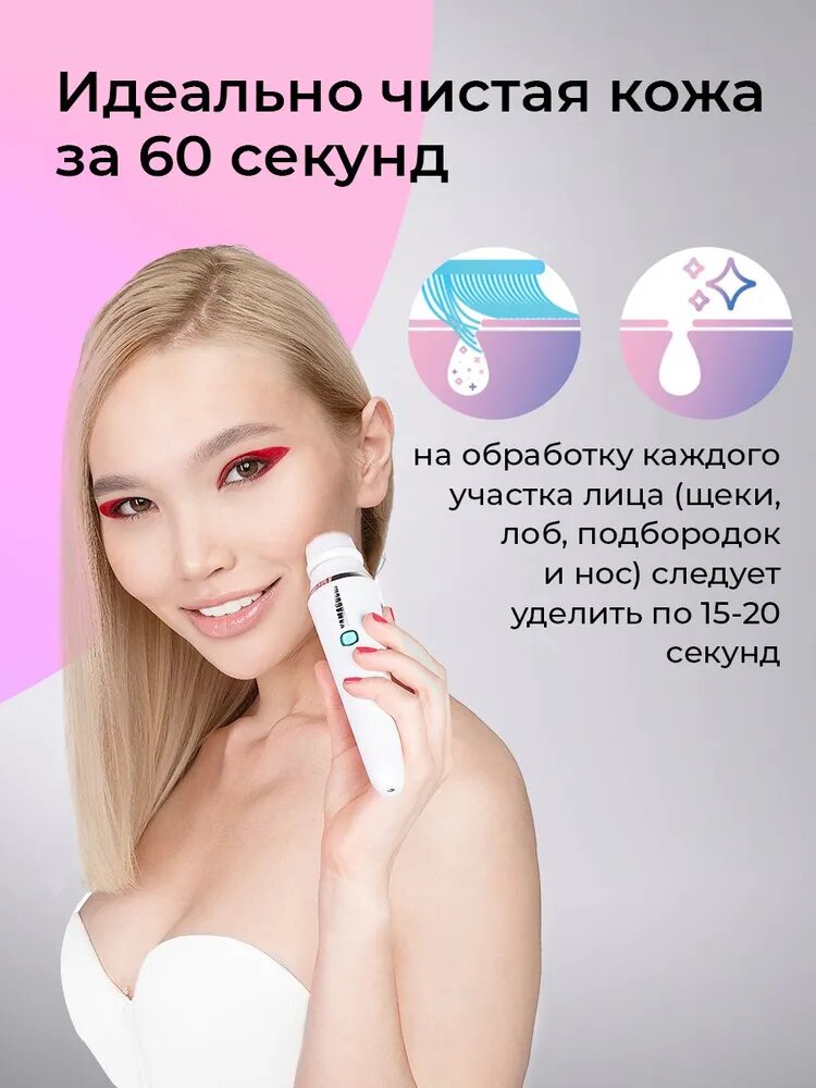 Прибор для ухода за кожей лица YAMAGUCHI Cleansing System 3-in-1 — фото 1