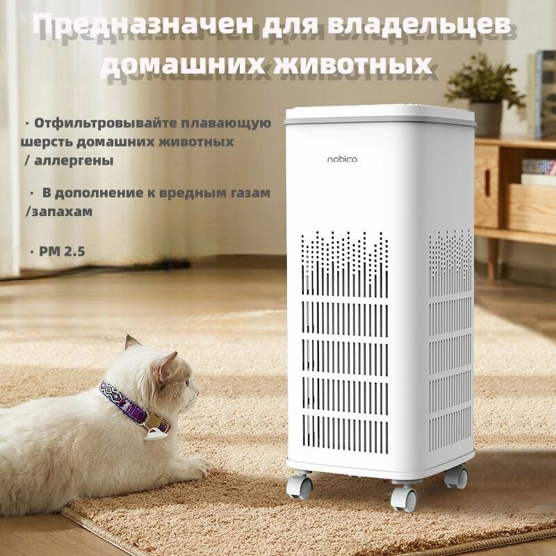 Воздухоочиститель для дома nobico KJ360 В дополнение к плавающим аллергенам шерсти для кошек и собак в дополнение к запаху очиститель воздуха