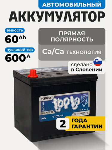 Изображение товара Аккумулятор автомобильный 60 Ач 600 А прямая полярность азия