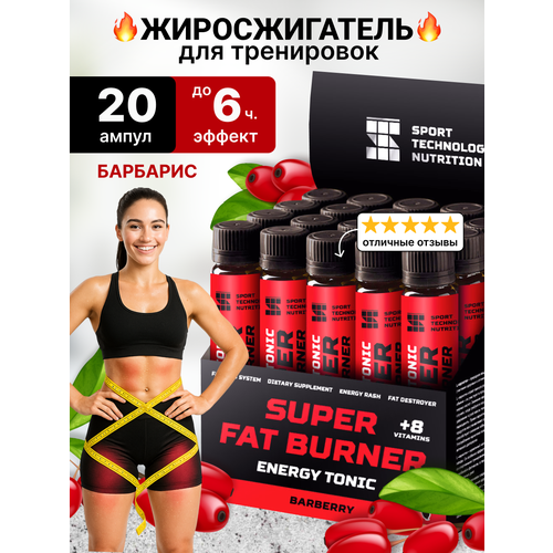 Спортивный жиросжигатель для похудения 