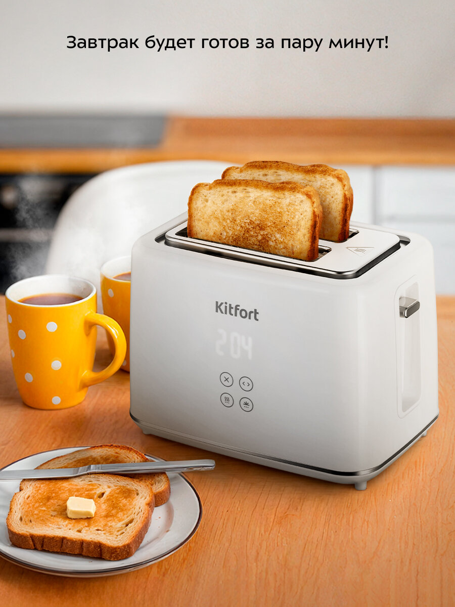 Тостер Kitfort КТ-6872 — фото 1