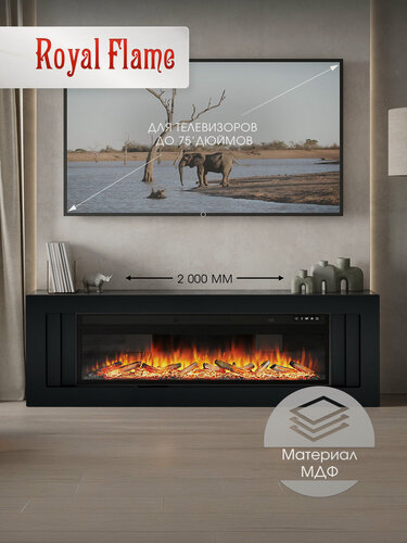 Изображение товара Камин электрический напольный Royal Flame Line с очагом Vision 60 LOG, портал МДФ в черном цвете, очаг с дровами, звуком, эффектом пламени и обогревом.