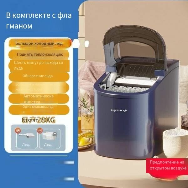 Машина для производства льда, автоматическая машина для производства льда -kpa