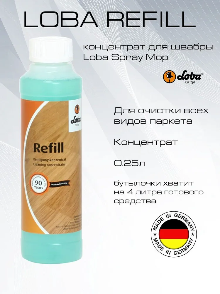 Средство по уходу Loba Refill (0.25л) (Лоба Рефилл (0.25л)) для лаковых покрытий, полуматовый 00111223119