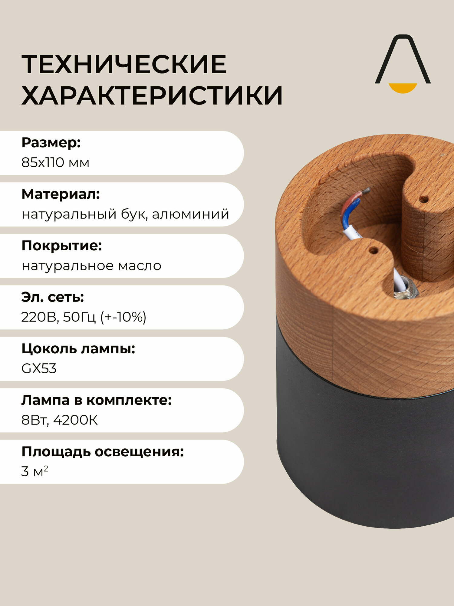 Светильник потолочный, спот, накладной, черный с натуральным деревом, GX53 "Люминика" — фото 1