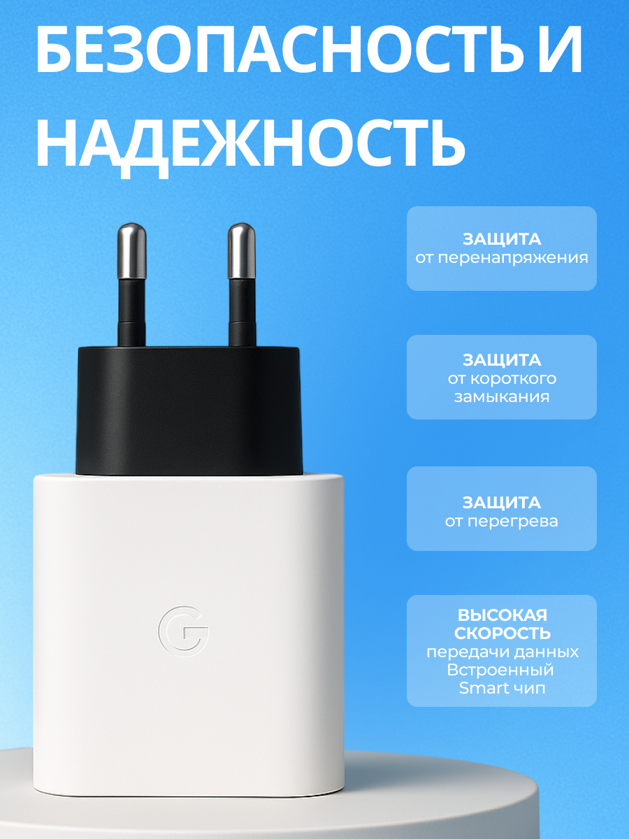 Cетевое зарядное устройство Google, 30W USB-C Charger — фото 1