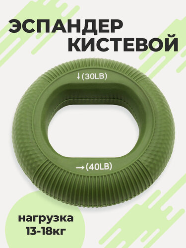 Изображение товара Эспандер кистевой круглый Boomshakalaka, нагрузка 13-18 кг, цвет зеленый