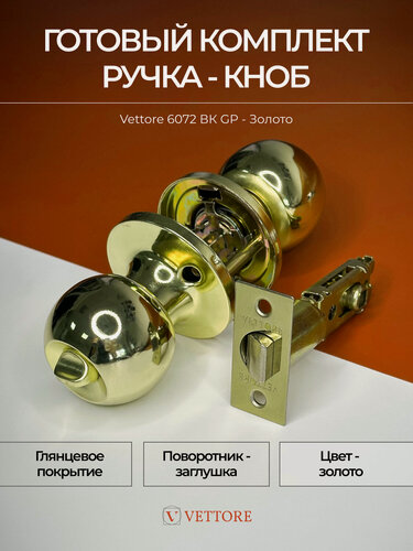 Изображение товара Дверная межкомнатная ручка с защелкой для межкомнатной двери Золото