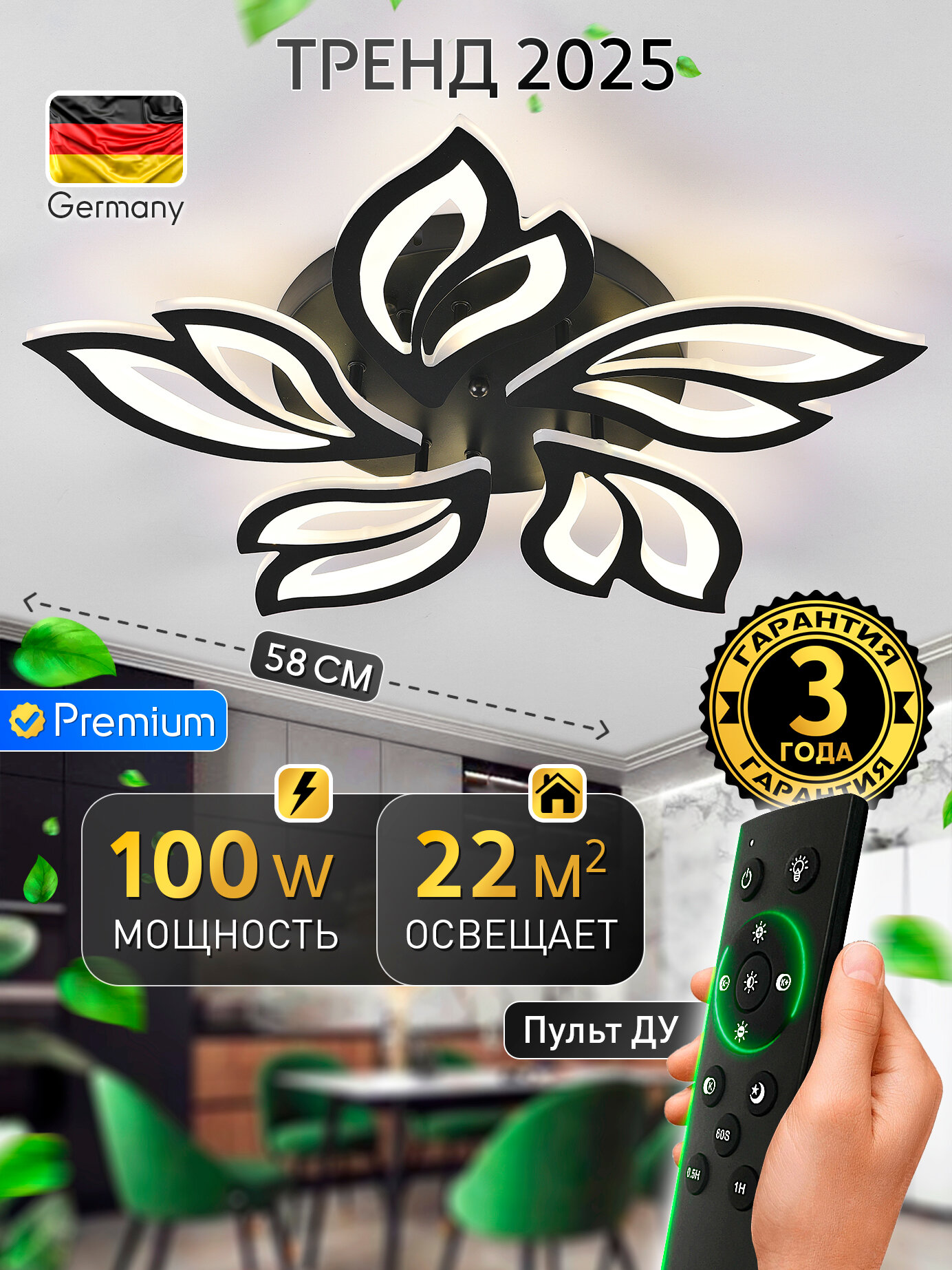 Светодиодный светильник люстра 100W  чёрный  LED