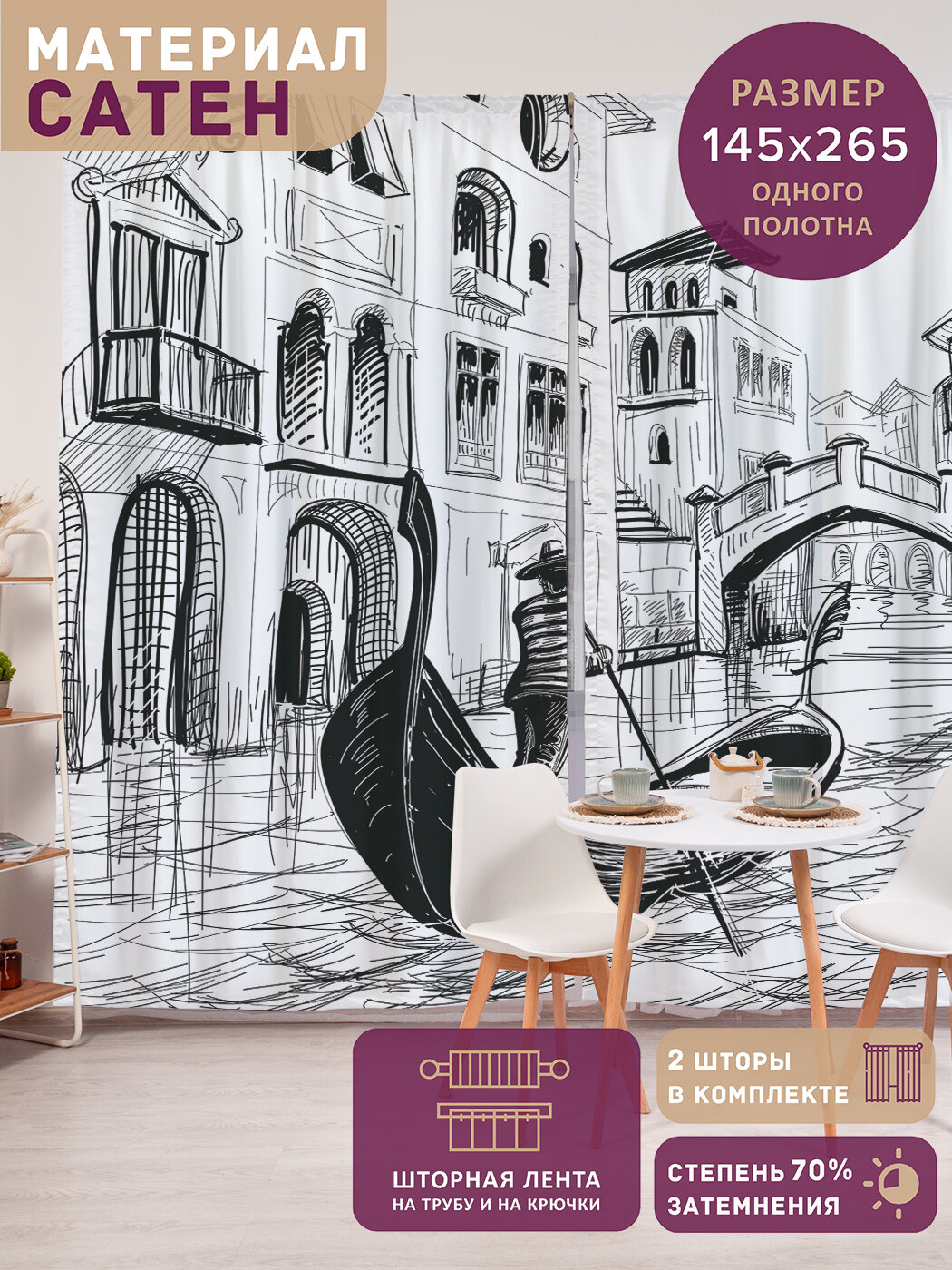 Фотошторы в спальню 