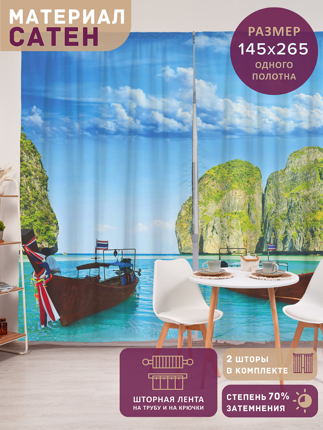 Фотошторы в спальню 