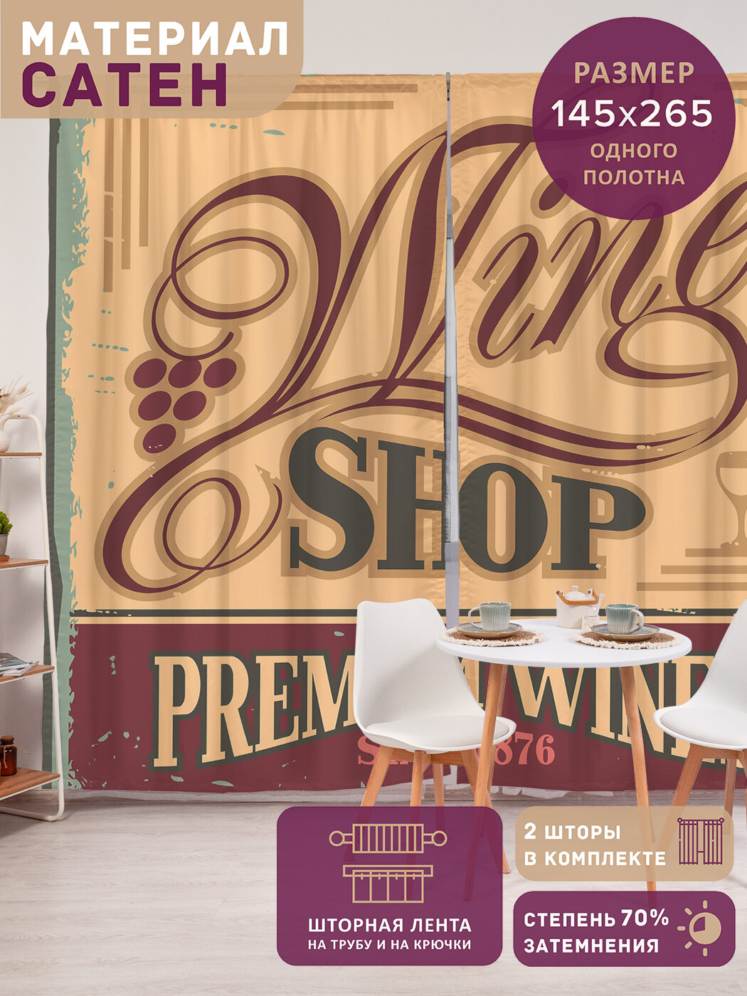 Фотошторы в спальню 