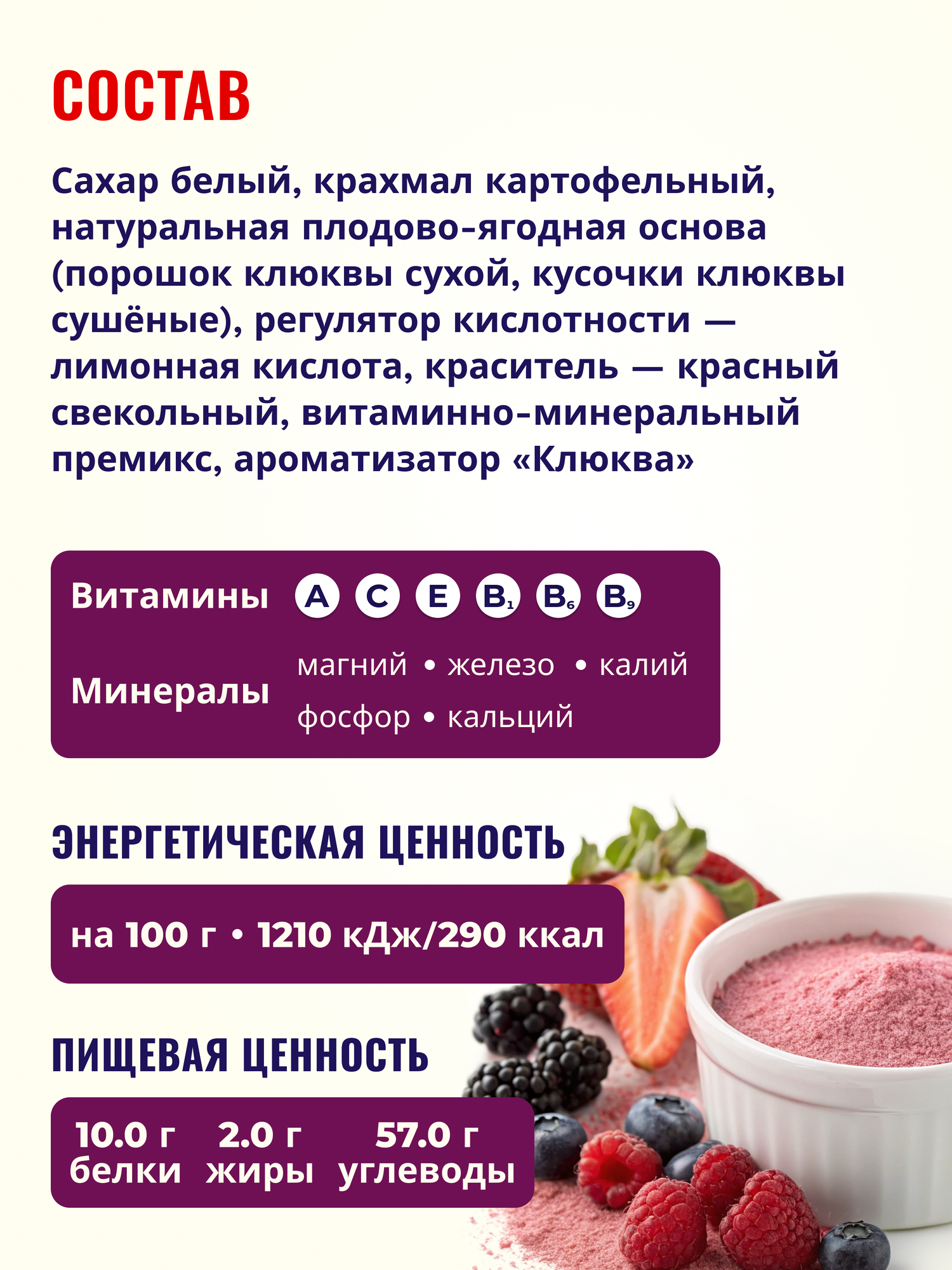 Кисель быстрого приготовления натуральный Здоровье клюква с кусочками ягод 150 г — фото 1