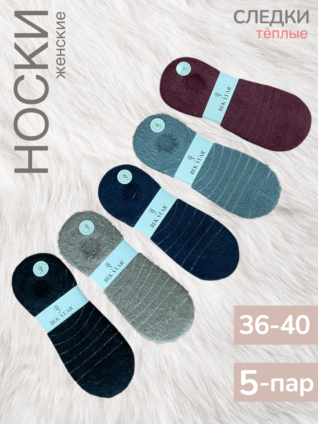 Носки  женские носки, комплект