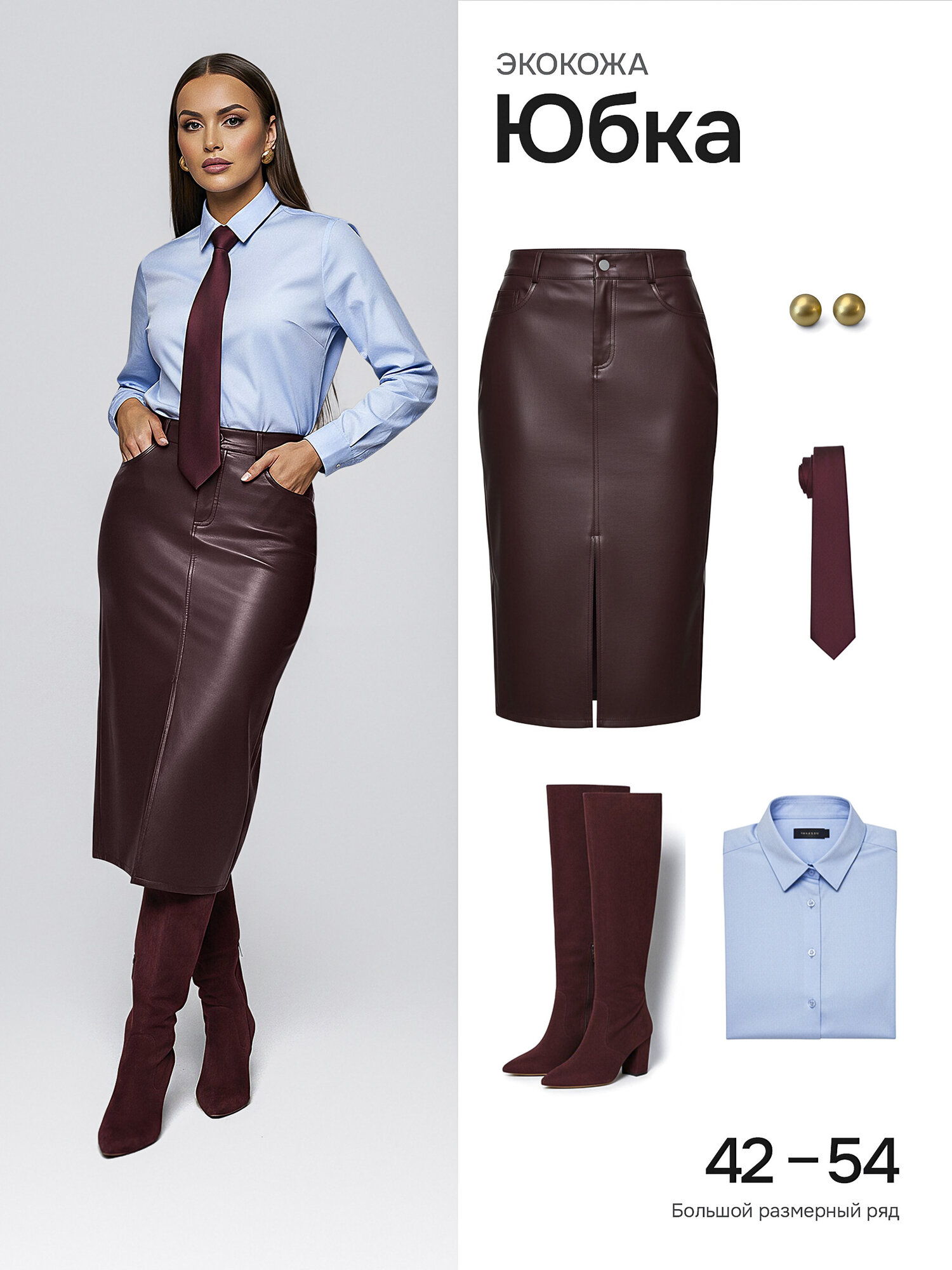 Юбка ERSTILL, размер 48, коричневый, красный