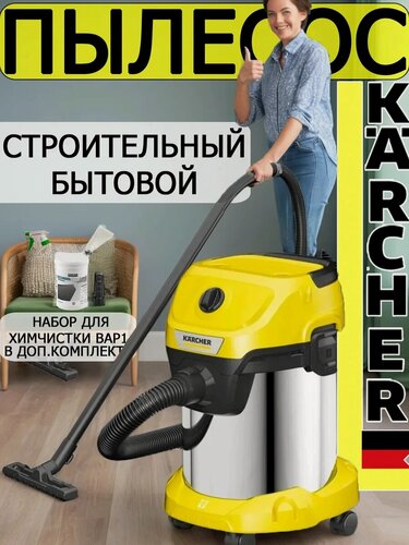 Изображение товара Моющий пылесос для дома мощный Karcher WD 3 - 135 S V-17/4/20+ SUPER набор для химчистки, узкая насадка, переходник 5 ст.