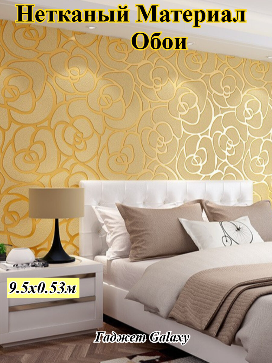 Обои флизелиновая основа с узором розы водостойкие 95м x 053м