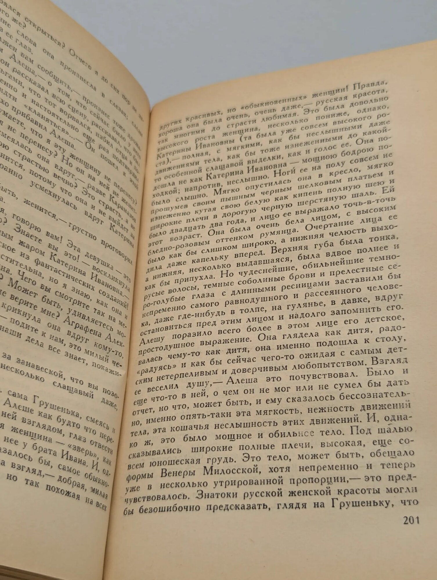 Братья Карамазовы. Том 1. Части первая и вторая — фото 1