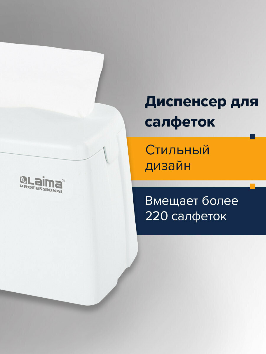 Салфетница настольная / диспенсер для салфеток / контейнер интерьерный Laima Original (Система N4) Большой белый 605771