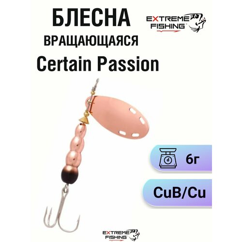 Extreme Fishing, Блесна Certain Passion, 6г, 21-CuB/Cu